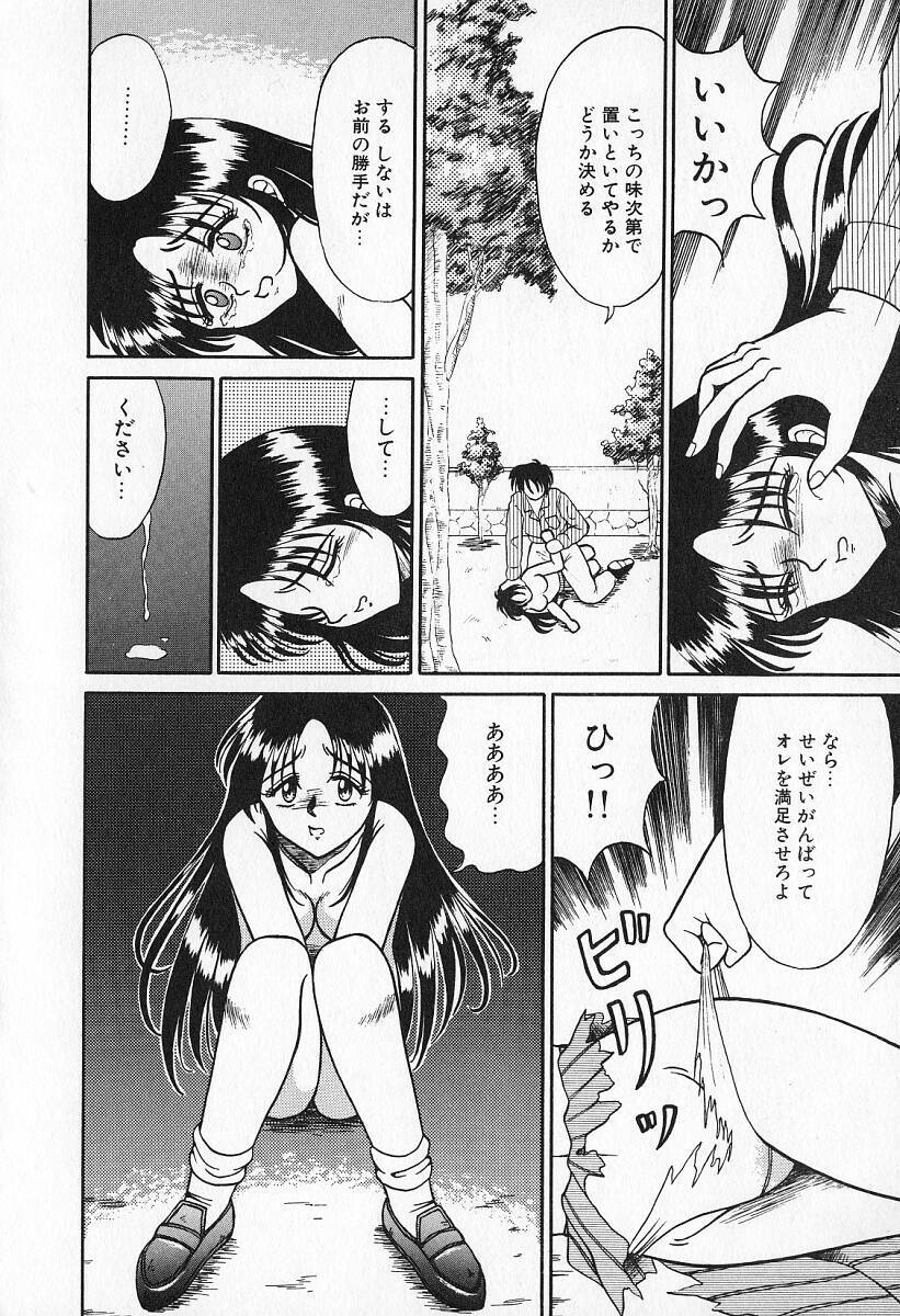 [Kesshousui] Otome no Negai page 75 full