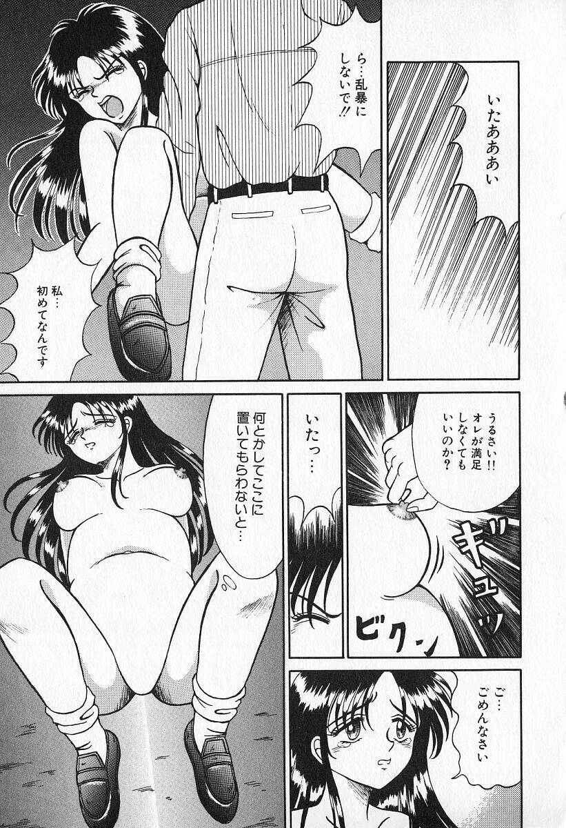 [Kesshousui] Otome no Negai page 76 full