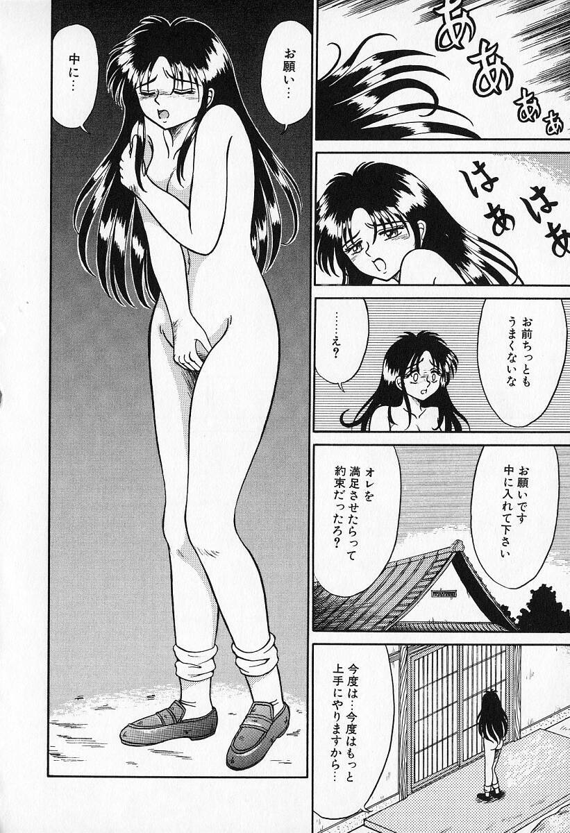[Kesshousui] Otome no Negai page 77 full