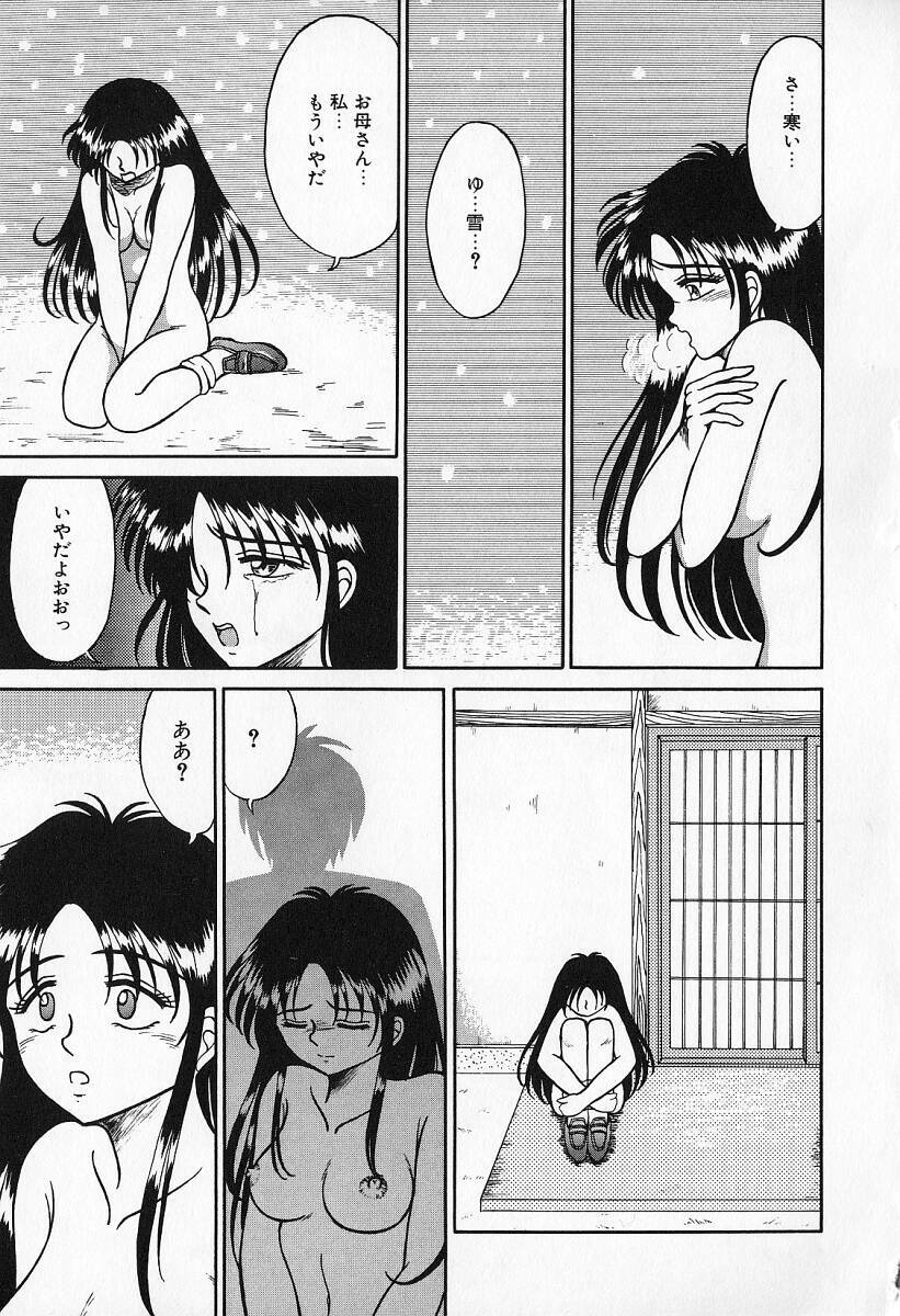 [Kesshousui] Otome no Negai page 78 full