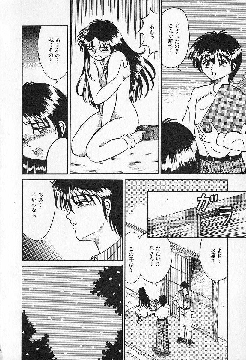 [Kesshousui] Otome no Negai page 79 full