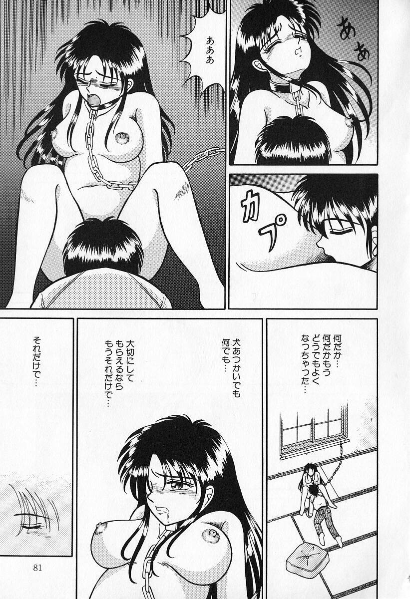 [Kesshousui] Otome no Negai page 82 full