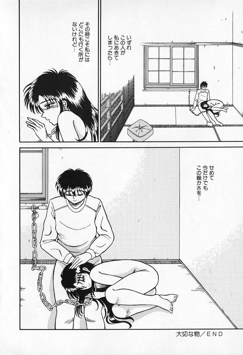 [Kesshousui] Otome no Negai page 85 full