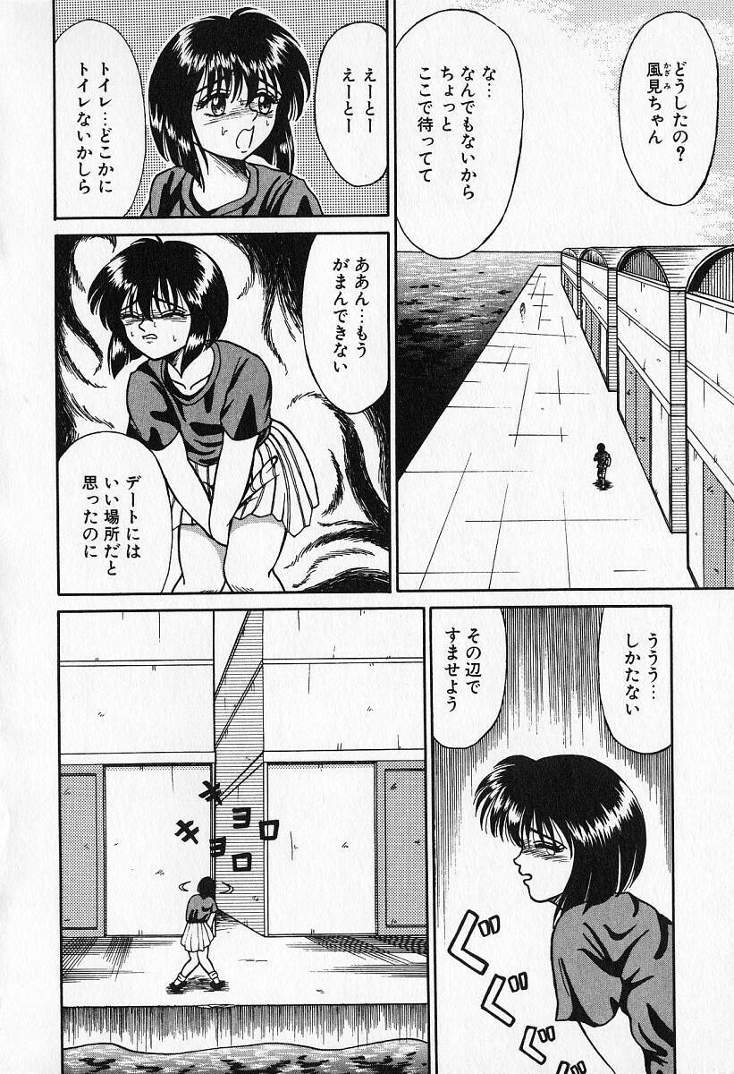 [Kesshousui] Otome no Negai page 87 full