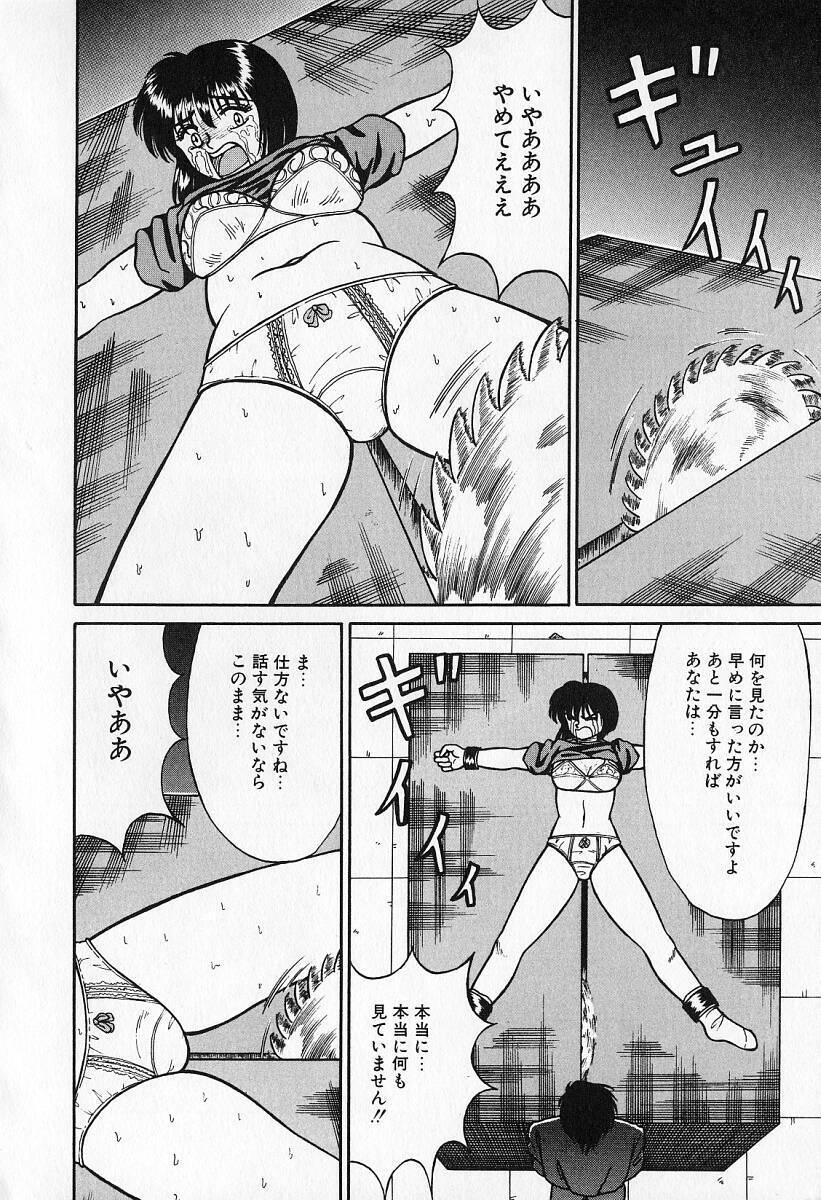 [Kesshousui] Otome no Negai page 91 full