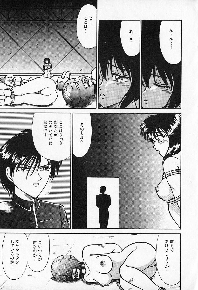 [Kesshousui] Otome no Negai page 94 full