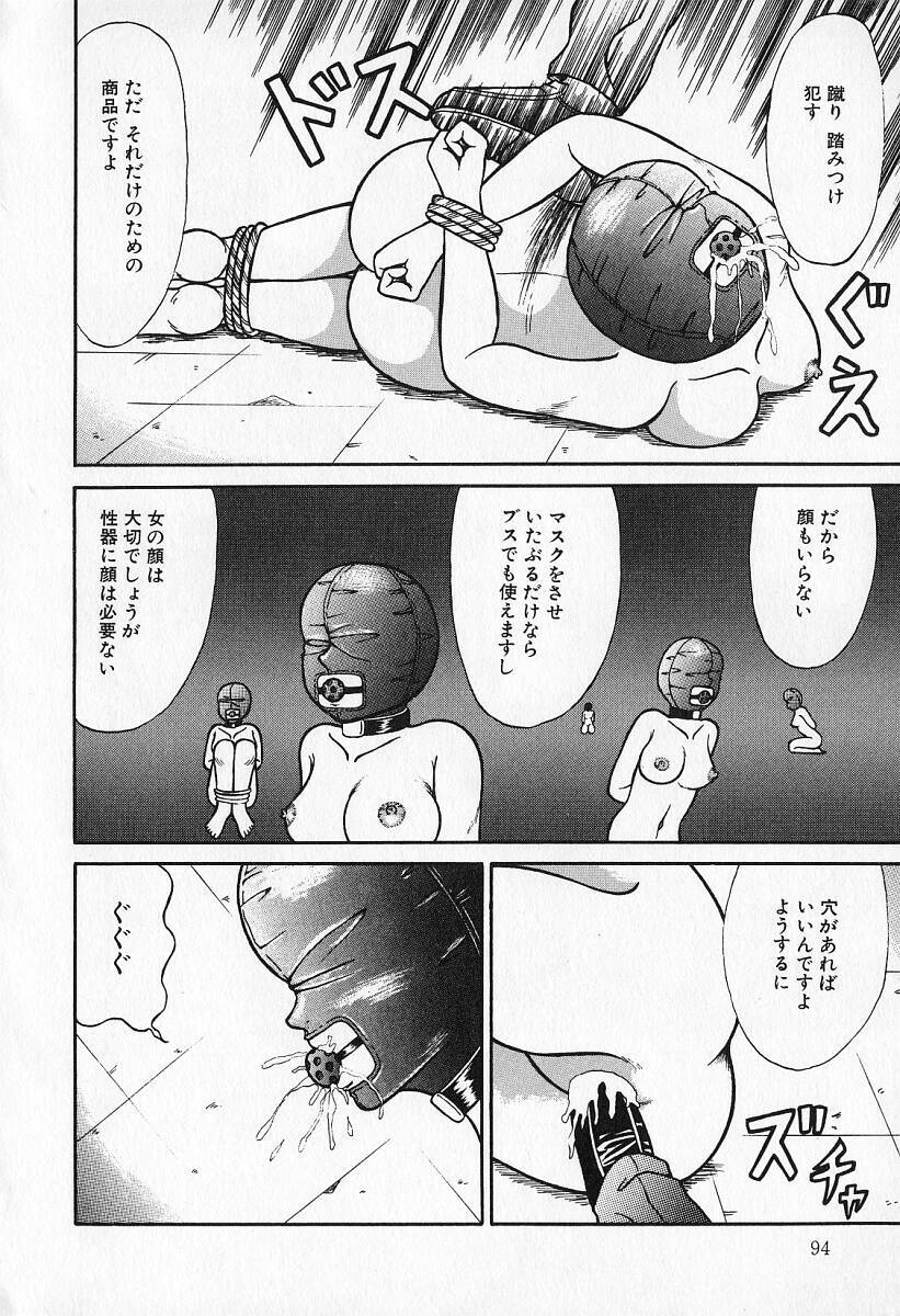 [Kesshousui] Otome no Negai page 95 full