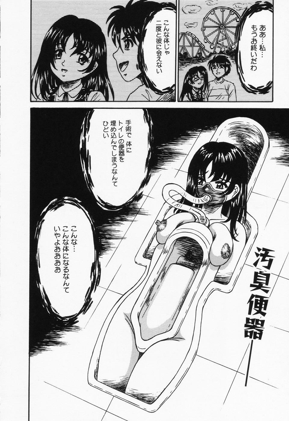 [Kesshousui] Otome no Oshuu page 15 full