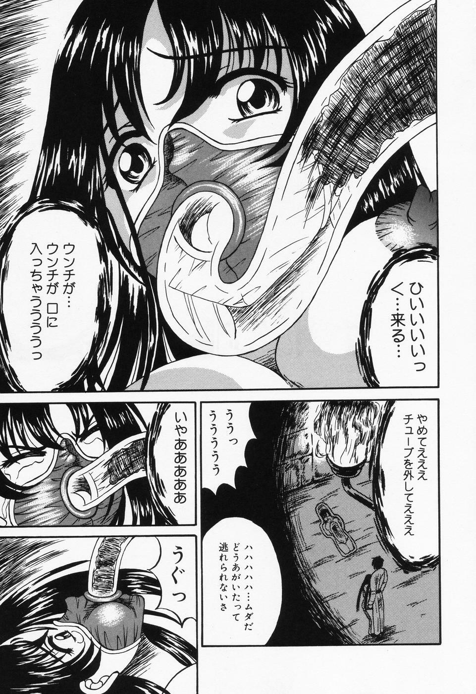 [Kesshousui] Otome no Oshuu page 18 full