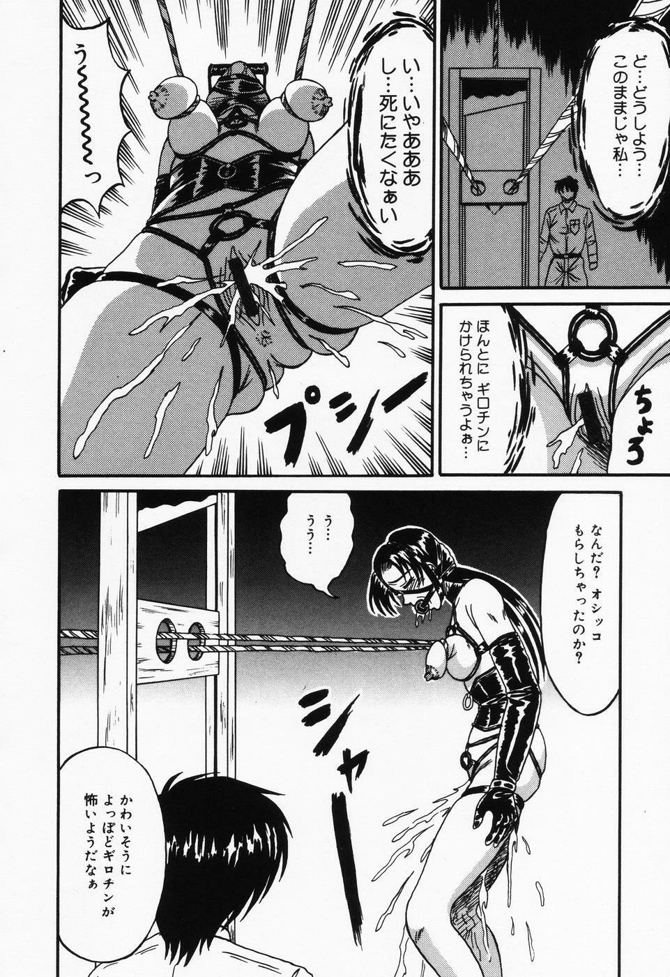[Kesshousui] Otome no Oshuu page 27 full