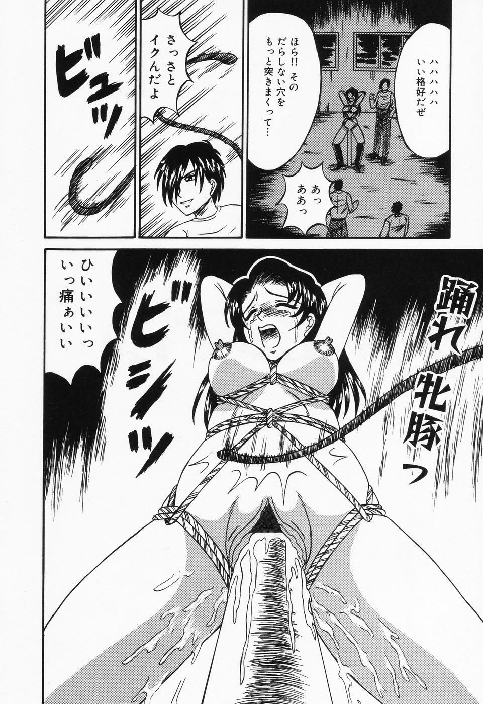 [Kesshousui] Otome no Oshuu page 80 full