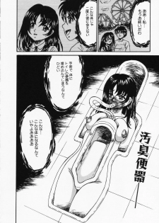 [Kesshousui] Otome no Oshuu - page 15