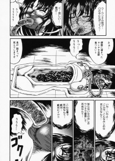 [Kesshousui] Otome no Oshuu - page 19