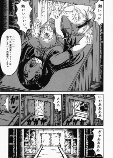 [Kesshousui] Otome no Oshuu - page 36