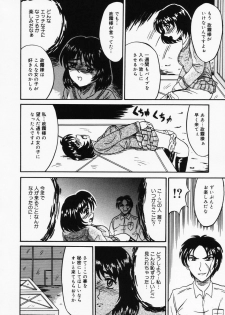 [Kesshousui] Otome no Oshuu - page 42
