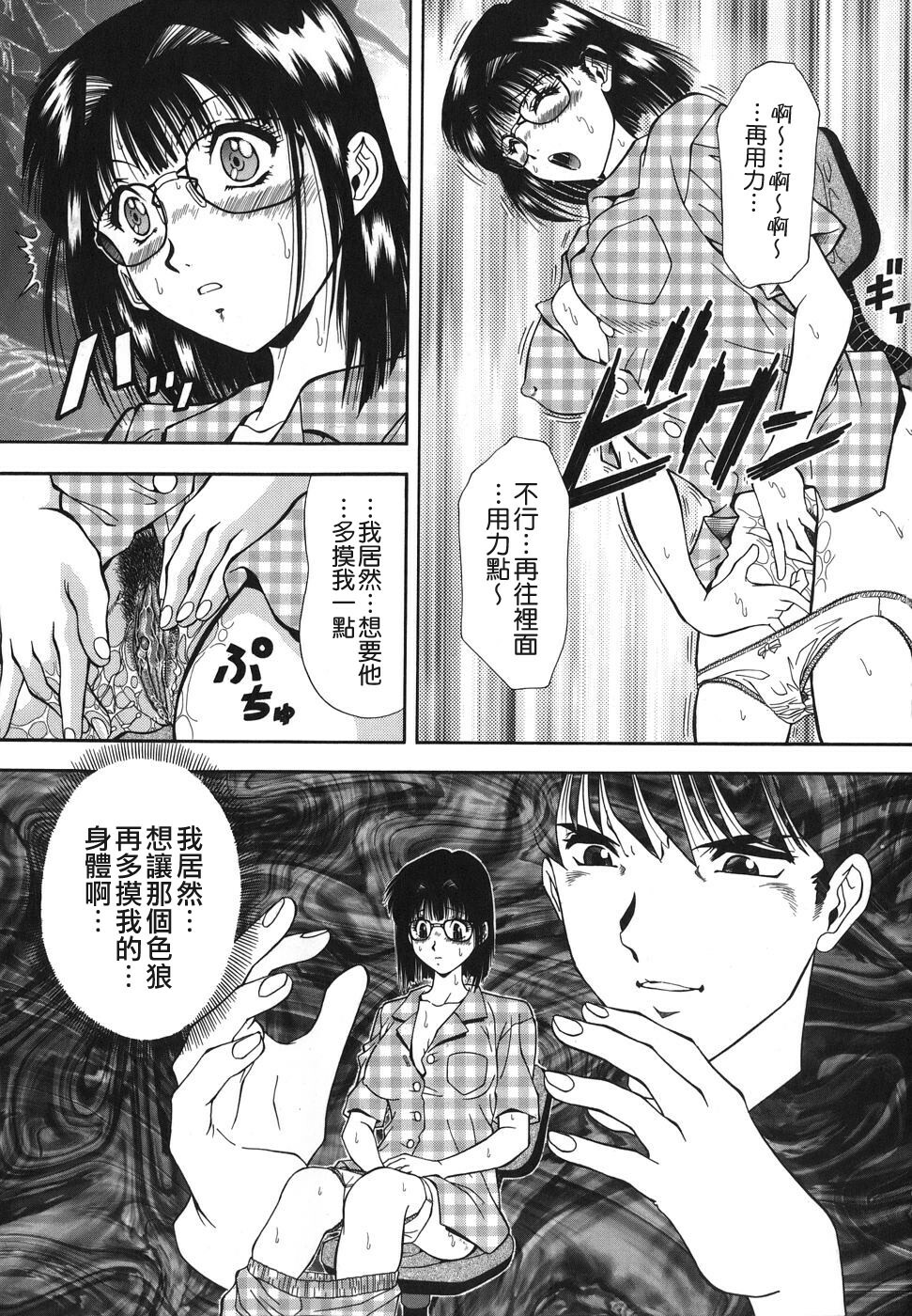 [Iio Tetsuaki] Namida - Tears of Humiliation [Chinese] [貪狼閣] page 103 full