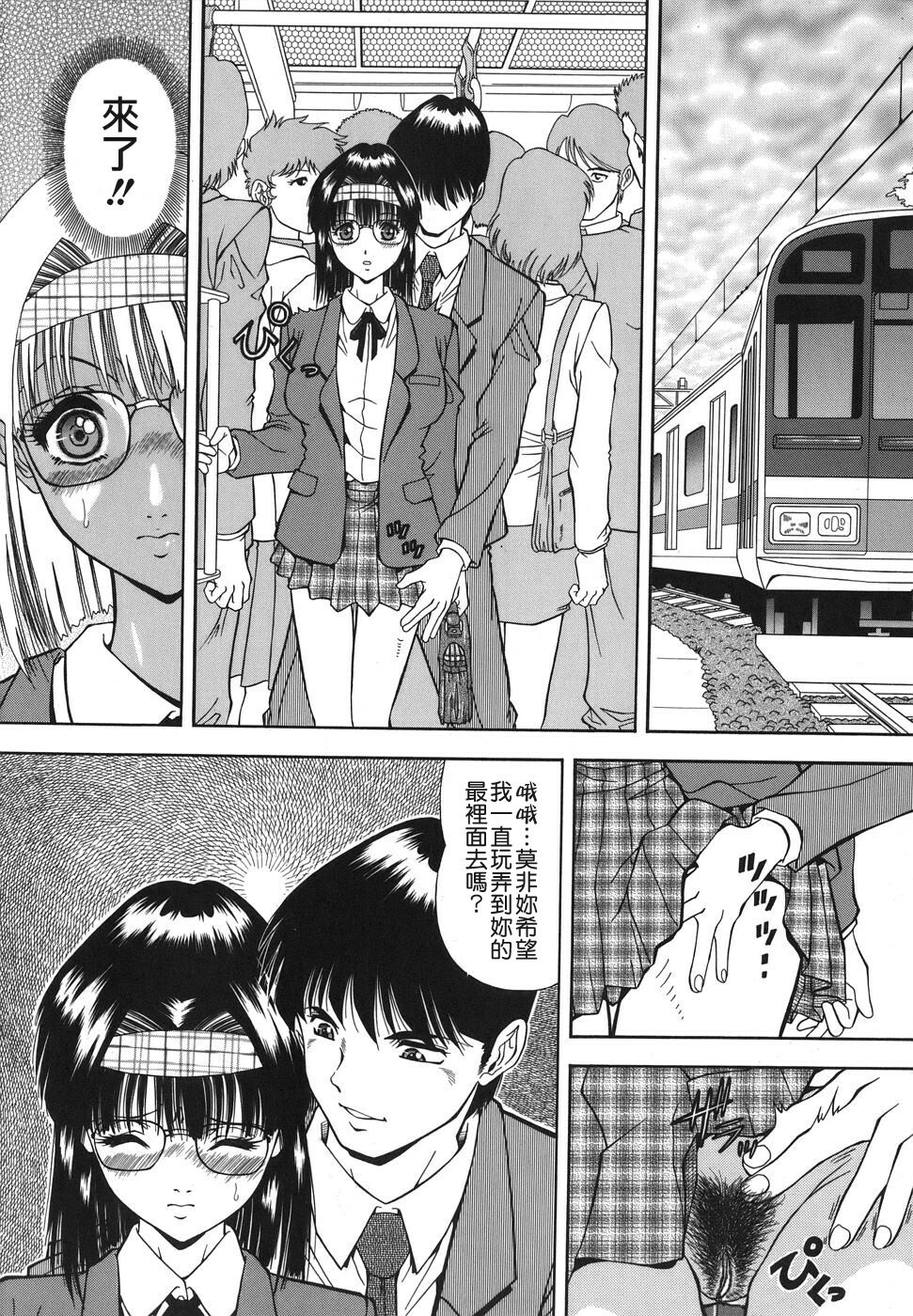 [Iio Tetsuaki] Namida - Tears of Humiliation [Chinese] [貪狼閣] page 104 full