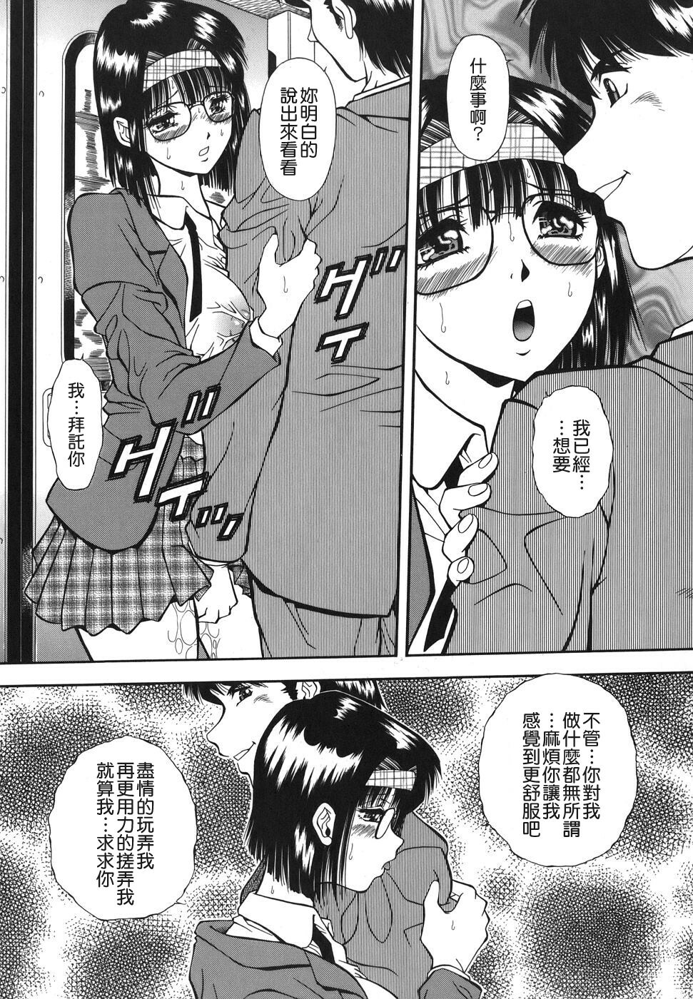 [Iio Tetsuaki] Namida - Tears of Humiliation [Chinese] [貪狼閣] page 112 full