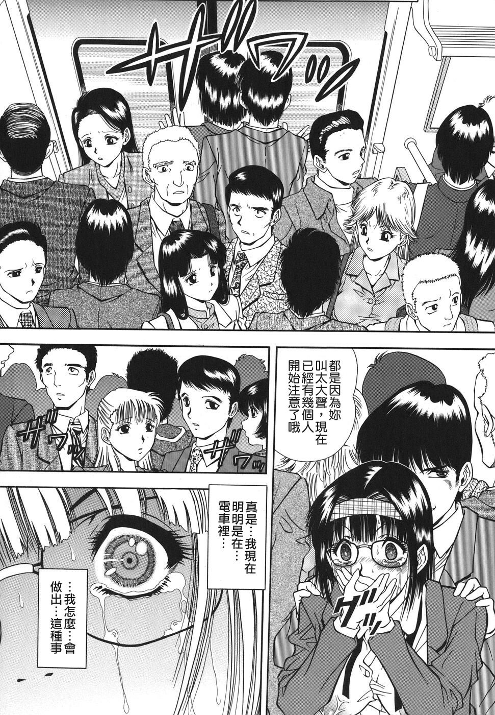 [Iio Tetsuaki] Namida - Tears of Humiliation [Chinese] [貪狼閣] page 114 full