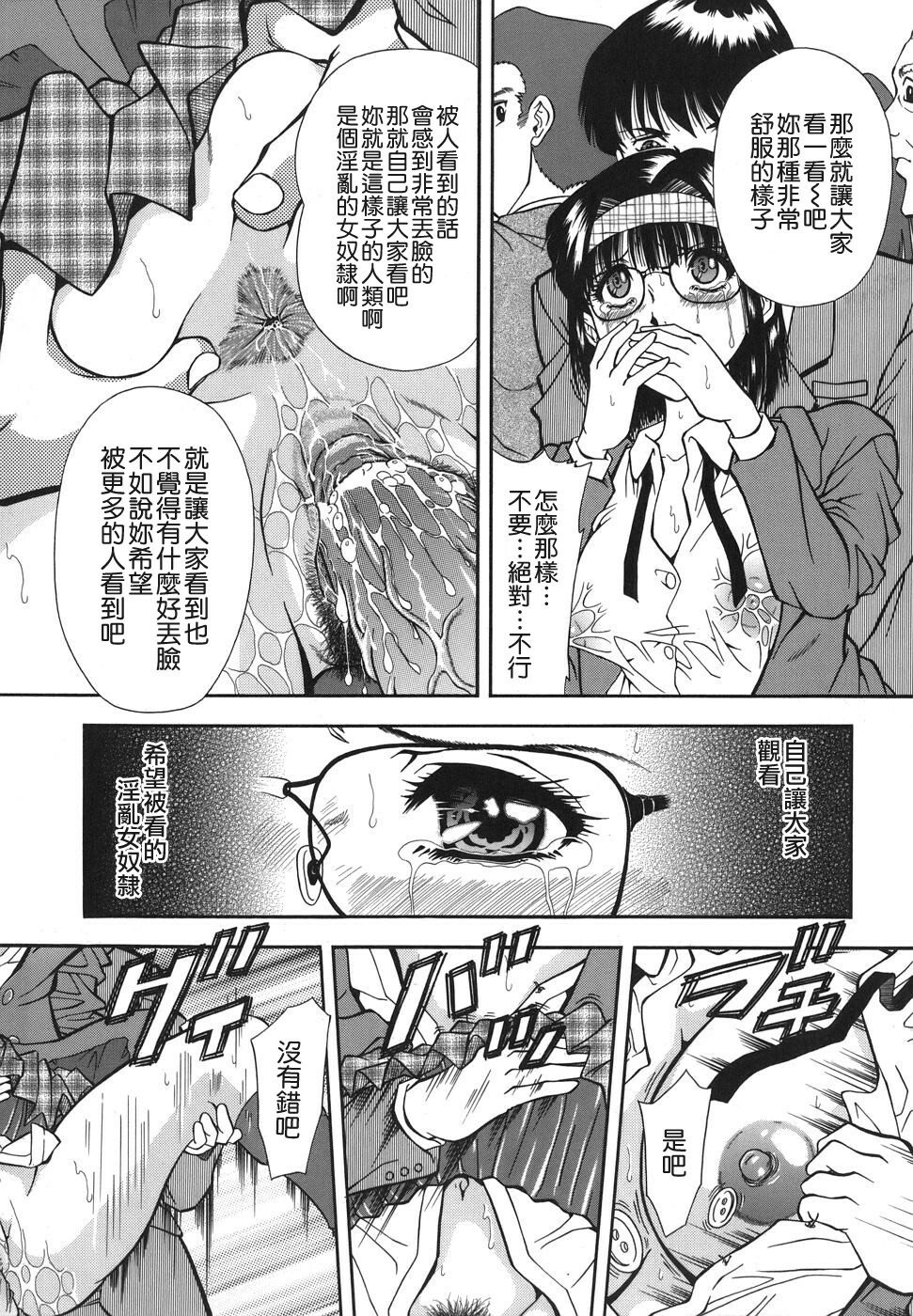 [Iio Tetsuaki] Namida - Tears of Humiliation [Chinese] [貪狼閣] page 115 full