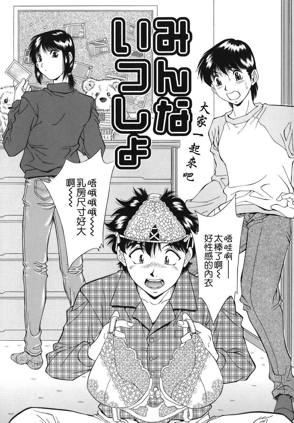 [Iio Tetsuaki] Namida - Tears of Humiliation [Chinese] [貪狼閣] page 124 full