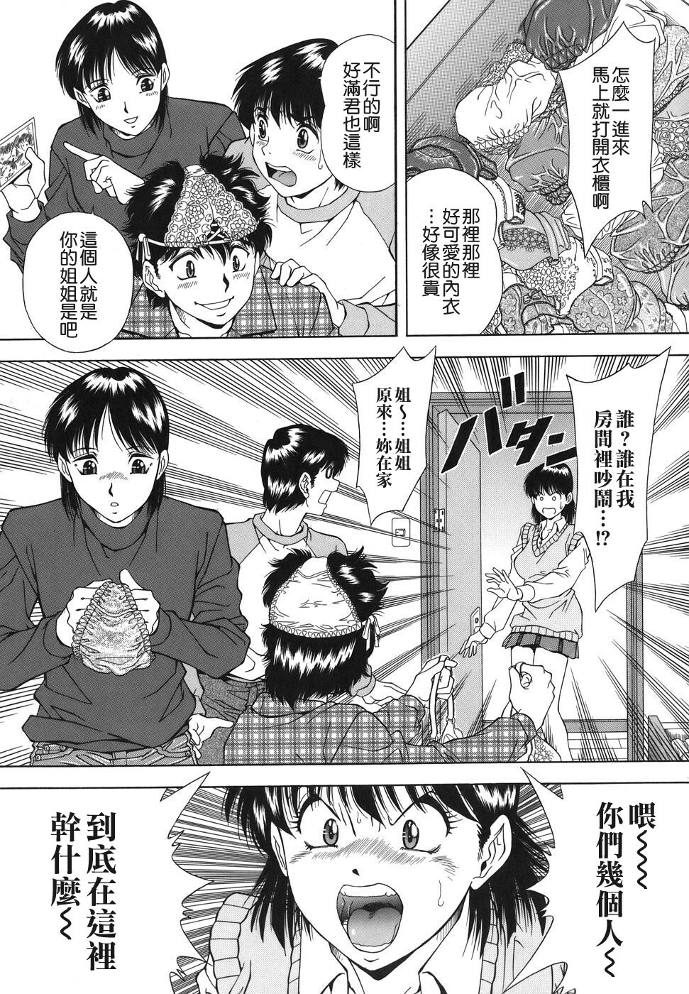 [Iio Tetsuaki] Namida - Tears of Humiliation [Chinese] [貪狼閣] page 125 full