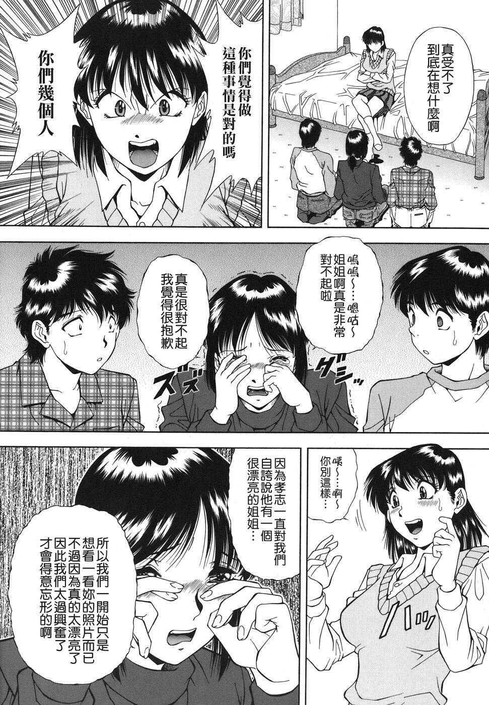 [Iio Tetsuaki] Namida - Tears of Humiliation [Chinese] [貪狼閣] page 126 full