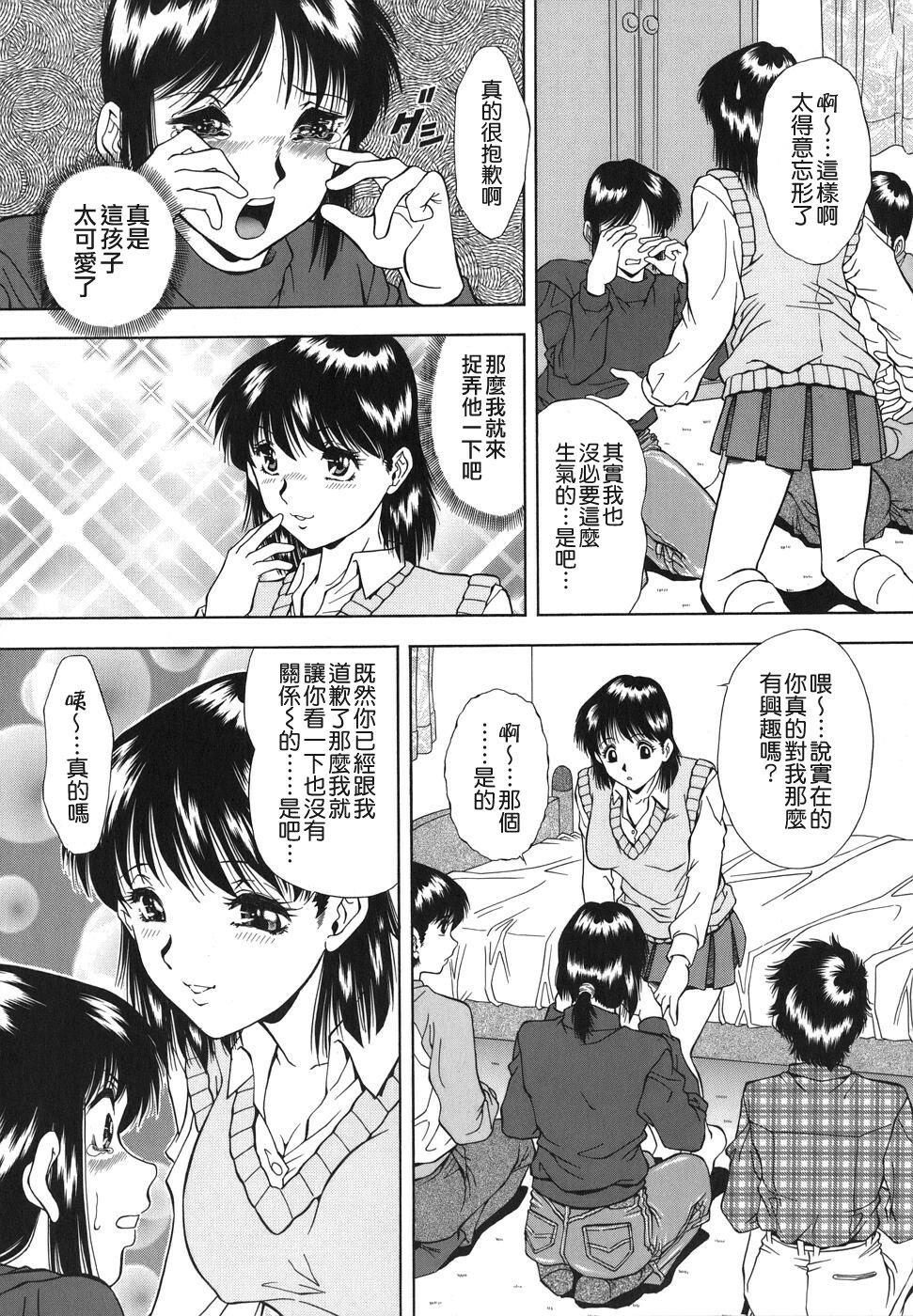 [Iio Tetsuaki] Namida - Tears of Humiliation [Chinese] [貪狼閣] page 127 full