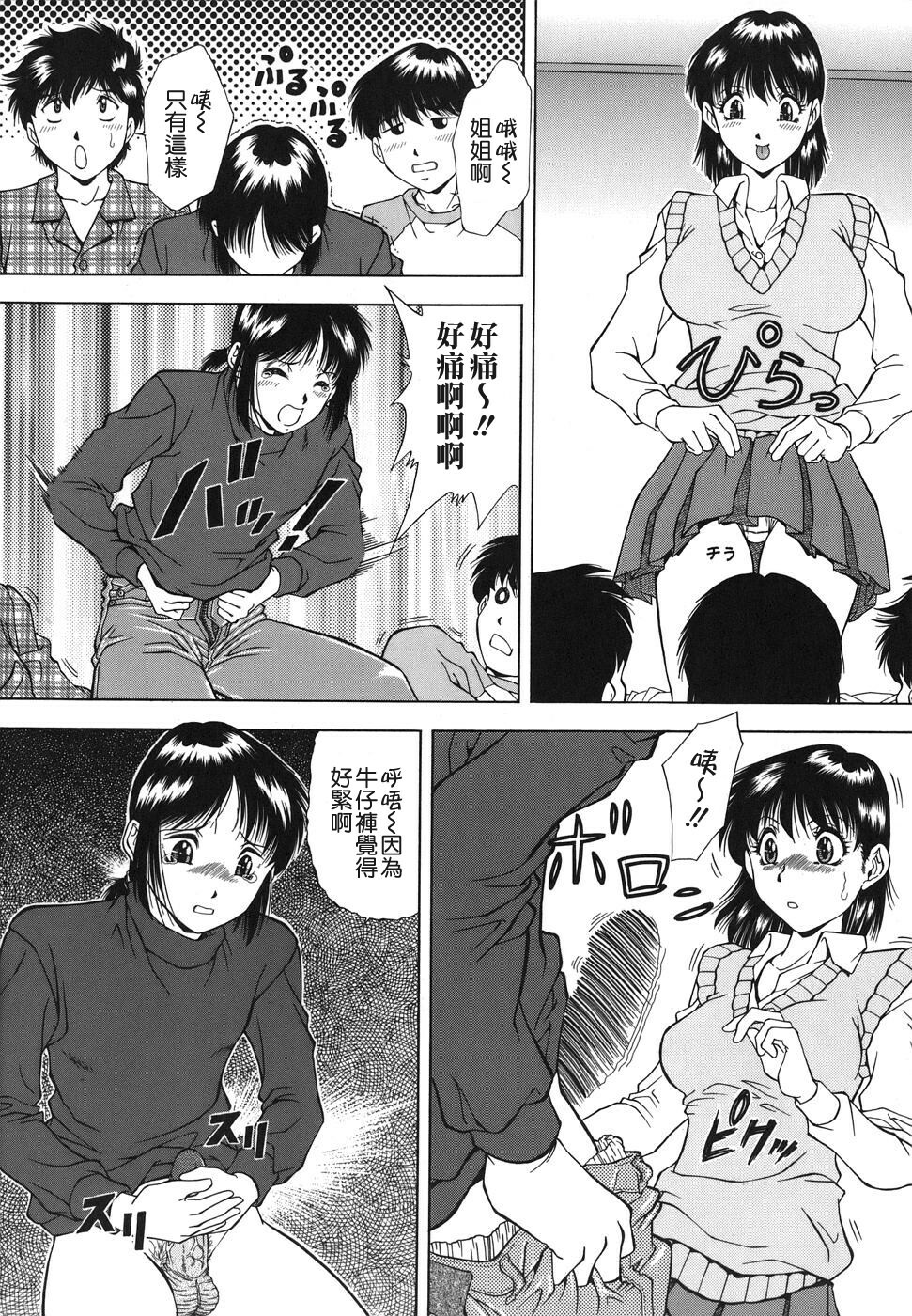 [Iio Tetsuaki] Namida - Tears of Humiliation [Chinese] [貪狼閣] page 128 full