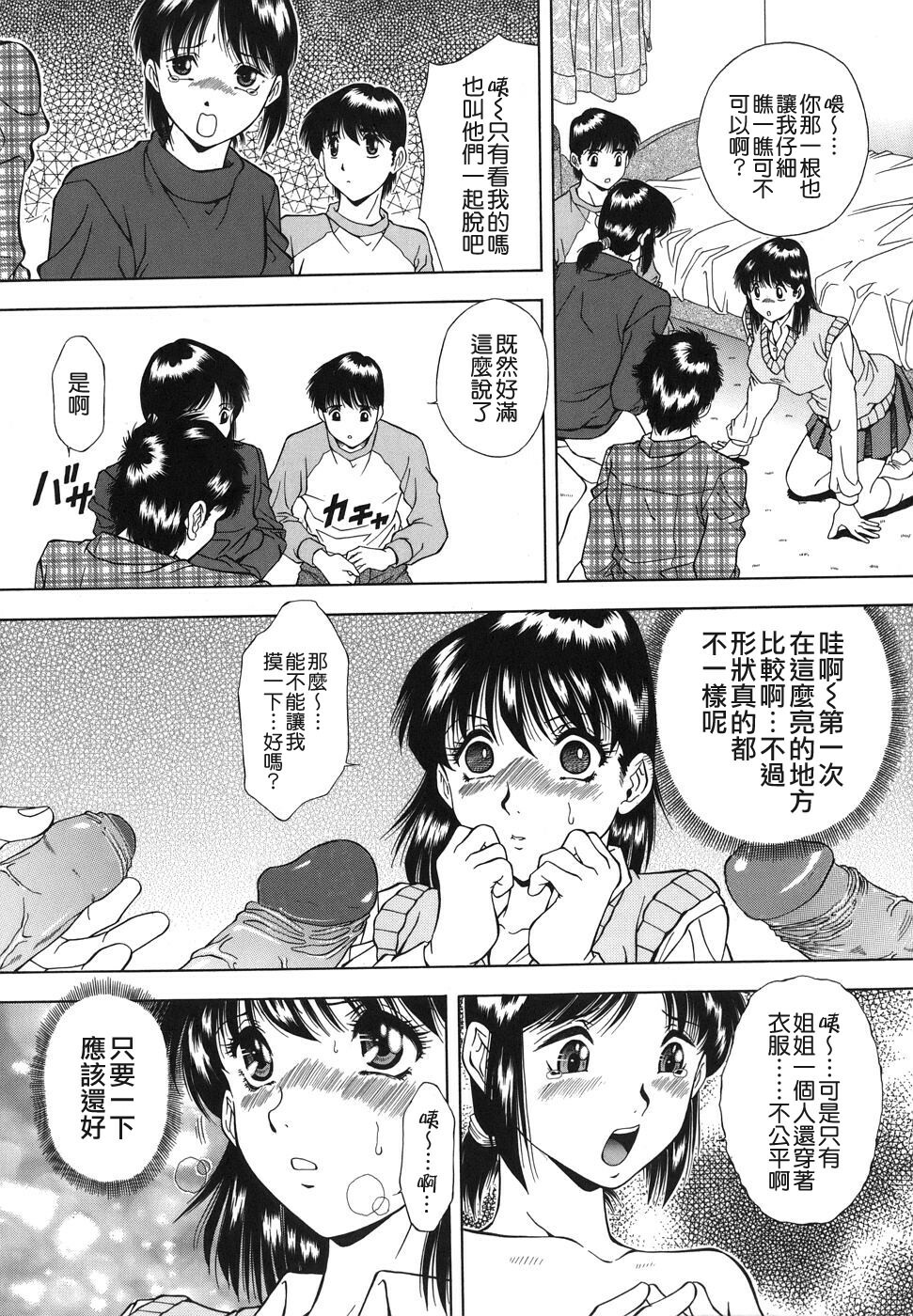 [Iio Tetsuaki] Namida - Tears of Humiliation [Chinese] [貪狼閣] page 129 full