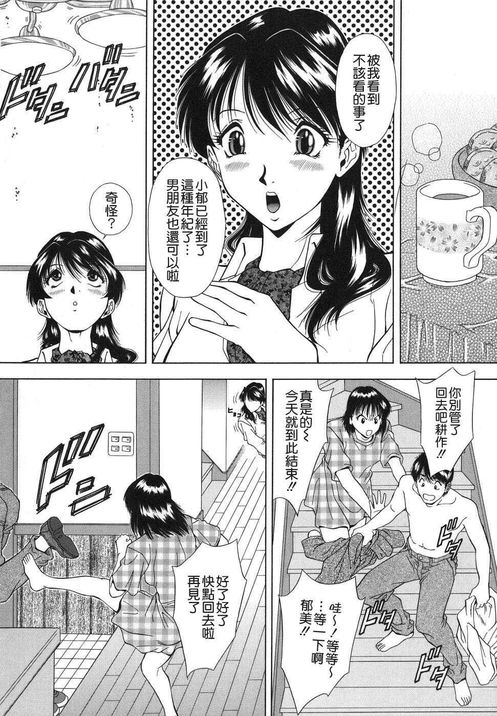 [Iio Tetsuaki] Namida - Tears of Humiliation [Chinese] [貪狼閣] page 150 full