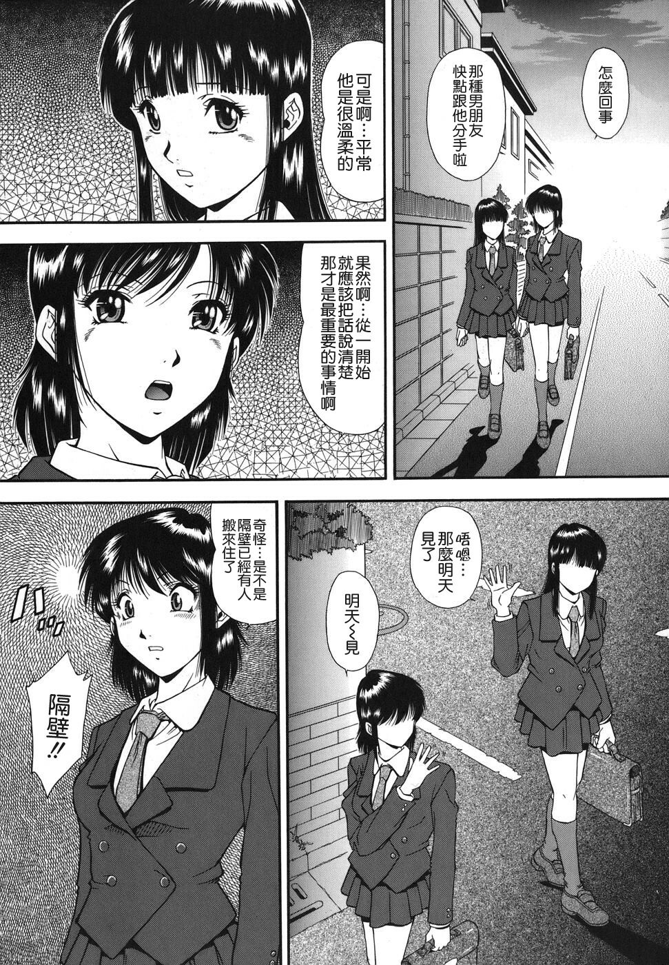 [Iio Tetsuaki] Namida - Tears of Humiliation [Chinese] [貪狼閣] page 27 full