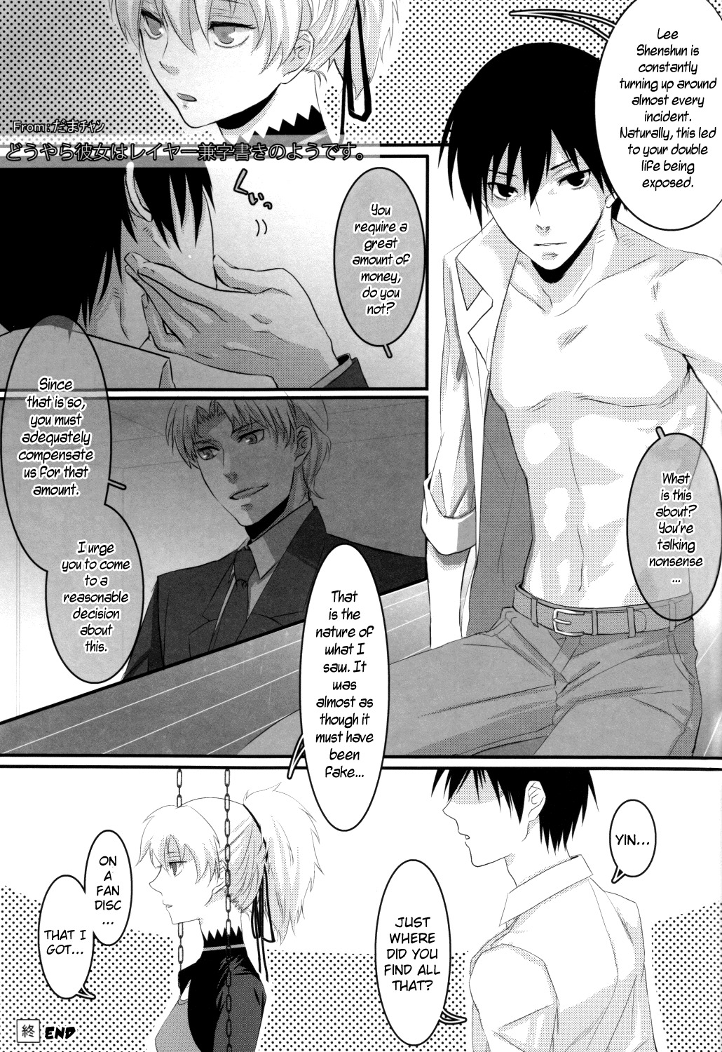 (Luca/Mrmn) Inran Explosion (Darker than Black) [ENG] =Short Wharf= page 17 full