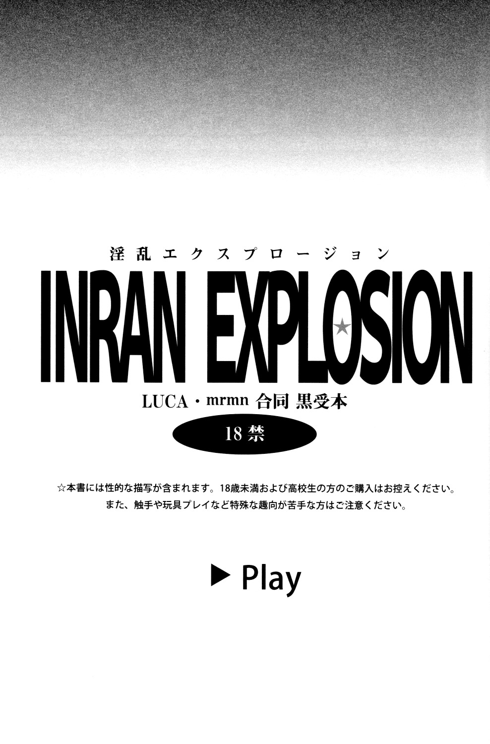 (Luca/Mrmn) Inran Explosion (Darker than Black) [ENG] =Short Wharf= page 3 full