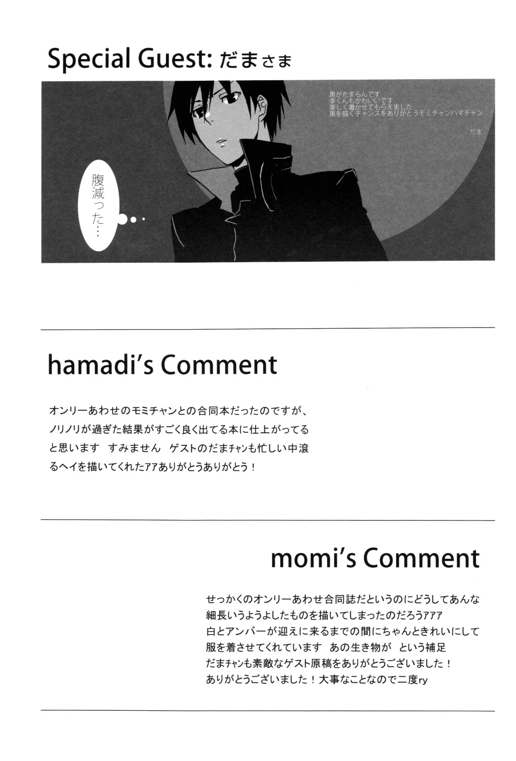 (Luca/Mrmn) Inran Explosion (Darker than Black) [ENG] =Short Wharf= page 33 full