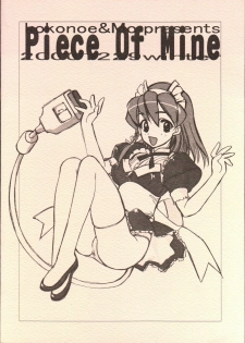 (C59) [Kokonoe, MO (Kouga Yun, Tatsuneko)] Bubun-teki - Piece of Mine (Various) - page 18