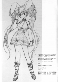 (C59) [Kokonoe, MO (Kouga Yun, Tatsuneko)] Bubun-teki - Piece of Mine (Various)