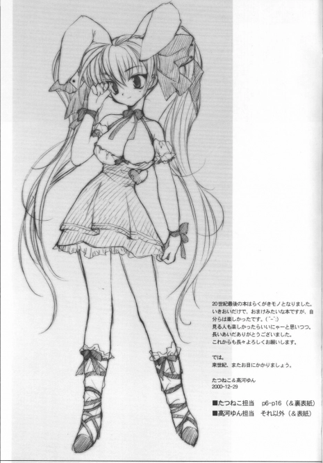 (C59) [Kokonoe, MO (Kouga Yun, Tatsuneko)] Bubun-teki - Piece of Mine (Various)