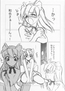 (C59) [Kokonoe, MO (Kouga Yun, Tatsuneko)] Bubun-teki - Piece of Mine (Various) - page 7