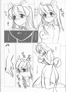 (C59) [Kokonoe, MO (Kouga Yun, Tatsuneko)] Bubun-teki - Piece of Mine (Various) - page 8