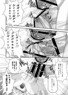 [Shinnihon Pepsitou (St.germain-sal)] ONIHIME BANG (Sket Dance) [Digital] - page 19