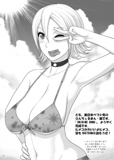 [Shinnihon Pepsitou (St.germain-sal)] ONIHIME BANG (Sket Dance) [Digital] - page 3