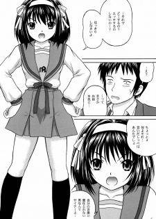 [D'ERLANGER] Revelation H Volume:1 (The Melancholy of Haruhi Suzumiya) [Digital] - page 3