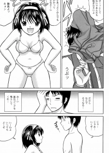 [D'ERLANGER] Revelation H Volume:1 (The Melancholy of Haruhi Suzumiya) [Digital] - page 5