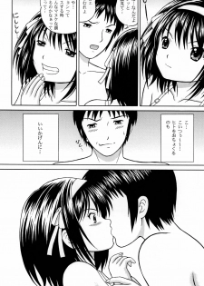 [D'ERLANGER] Revelation H Volume:1 (The Melancholy of Haruhi Suzumiya) [Digital] - page 6
