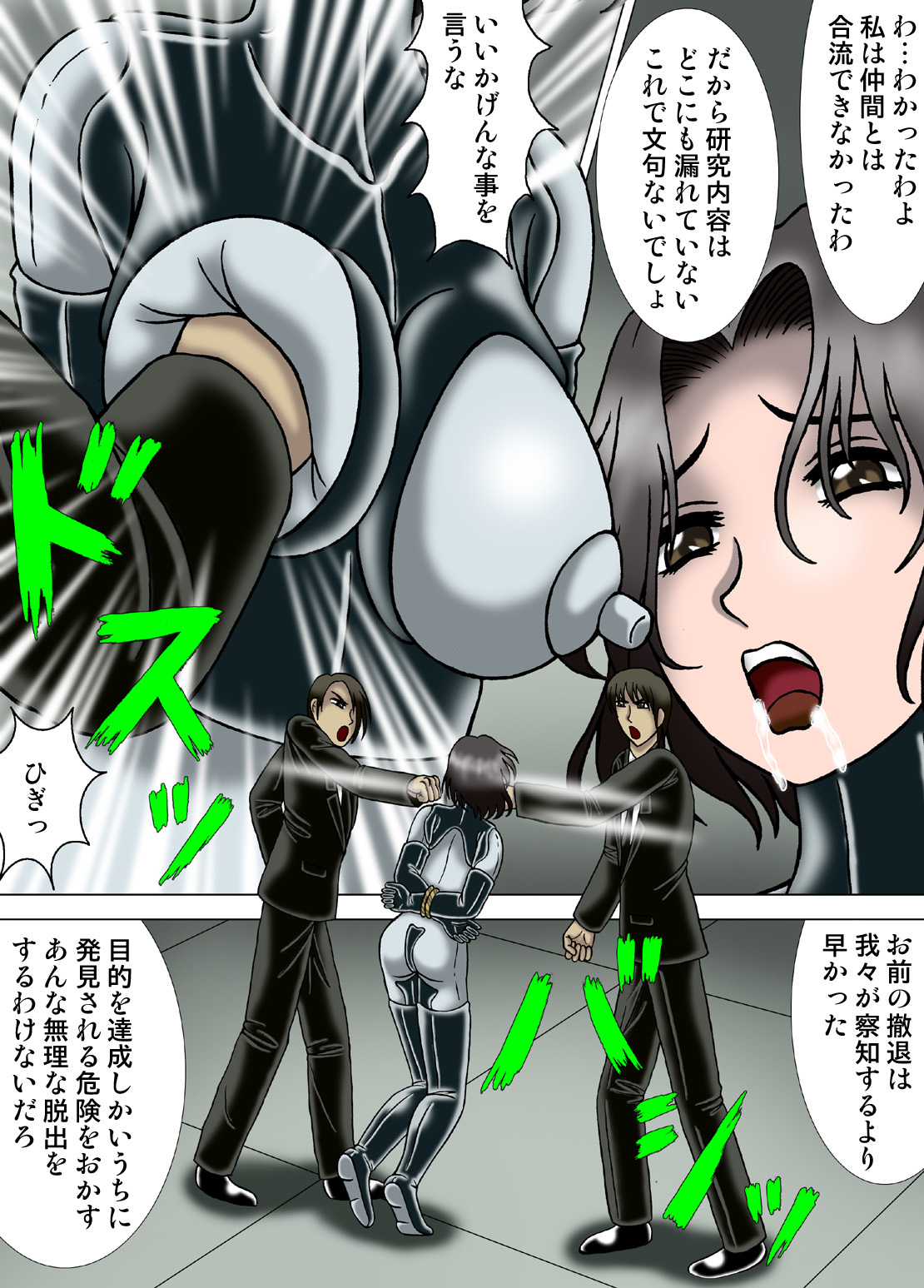 [Kesshousui] Hitokui Nezumi no Jintai Jikken page 8 full