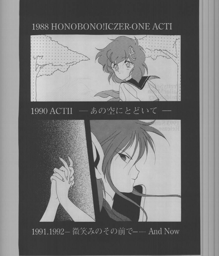 (C43) [Kotatsuya (A.Kawamoto, D.Shinozuka, Tatsuneko)] SAILORS -RED VERSION- (Bishoujo Senshi Sailor Moon) page 64 full