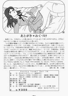 (C38) [Bishoujo Production (Various)] Pretty Look! Vol. 14 (Various) - page 37