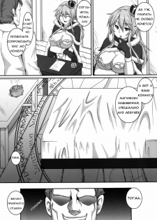 [Koroukan (Houtengeki)] HEAVENS ONLINE (Ragnarok Online) [Russian] [фумин] [Digital] - page 4