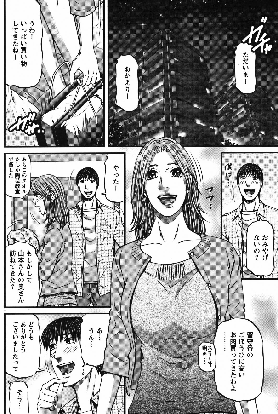 COMIC Bazooka 2012-02 page 113 full